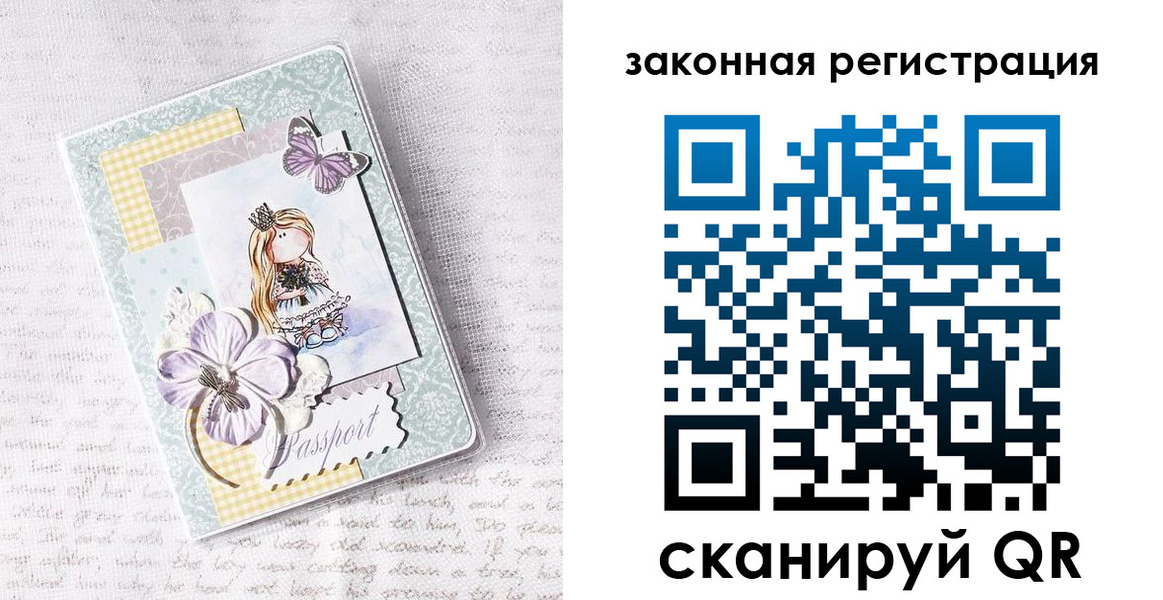 прописка штамп в Смоленске