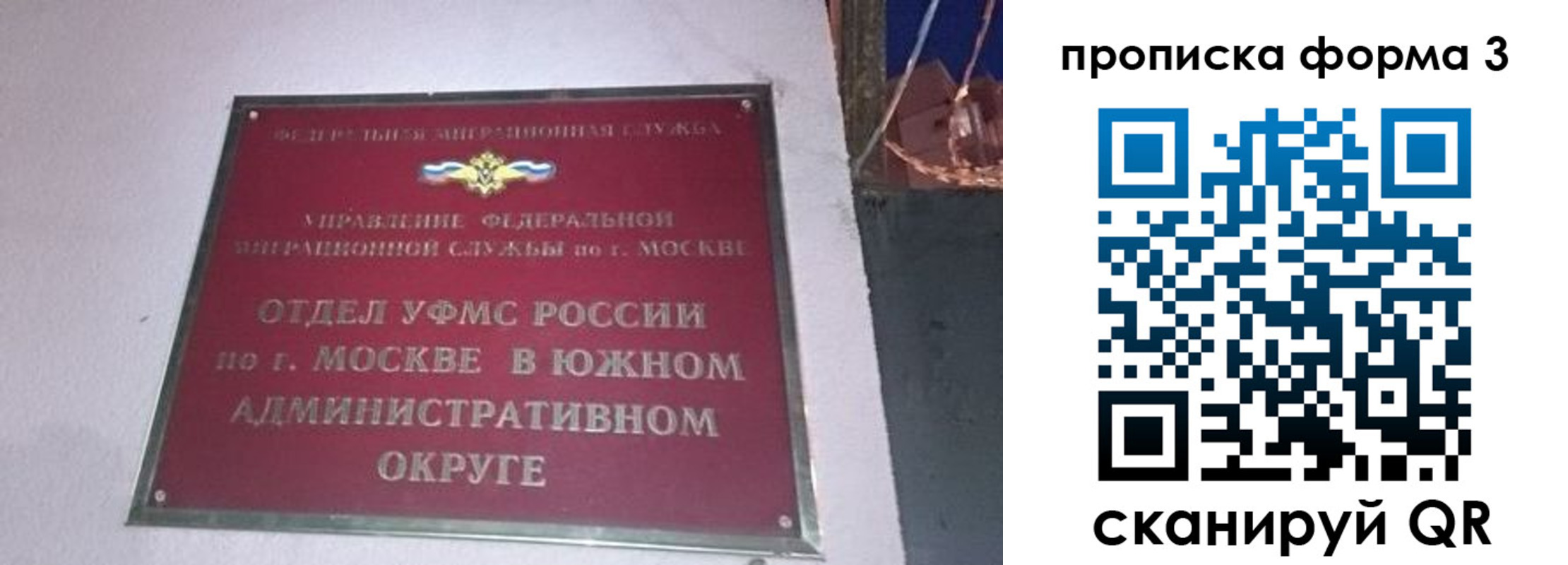 временная регистрация законно в Смоленске