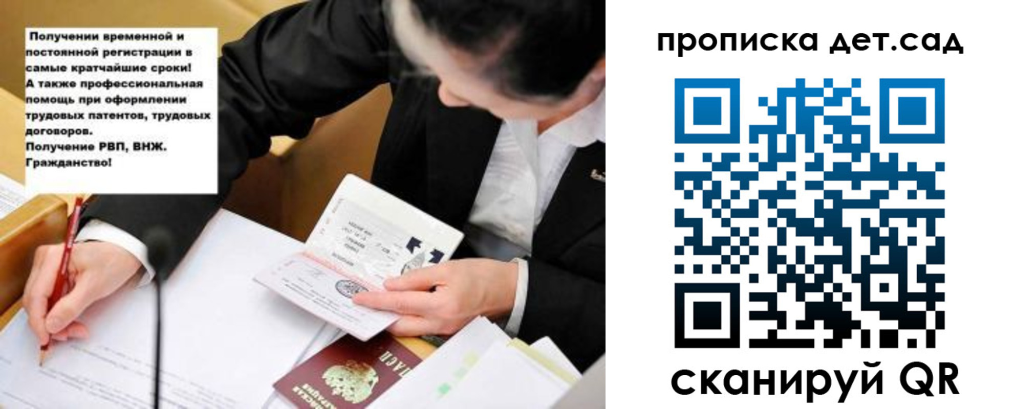 временная регистрация надежно в Смоленске