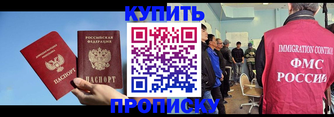 временная регистрация законно в Смоленске