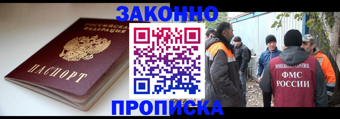 временная регистрация для школы в Смоленске