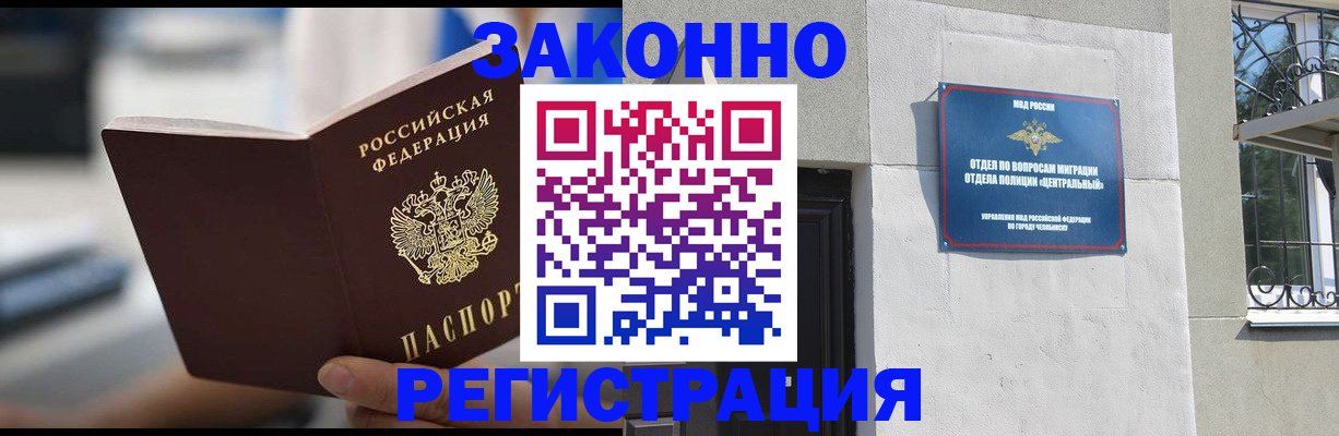 временная регистрация госуслуги в Смоленске