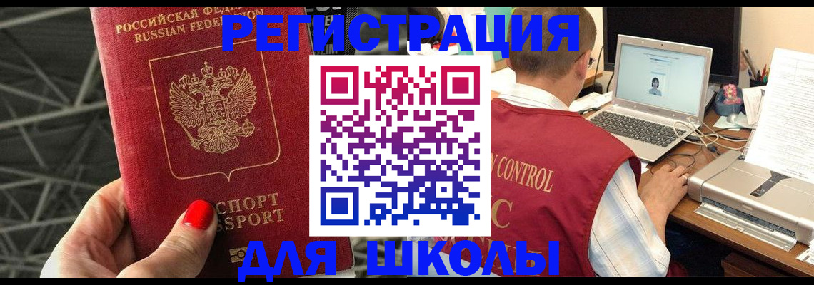 где прописаться в Смоленске