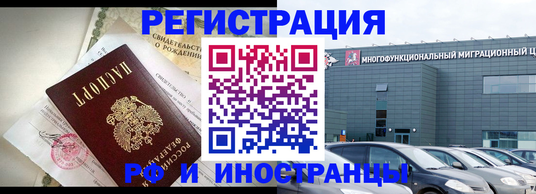 прописка гарантия в Смоленске