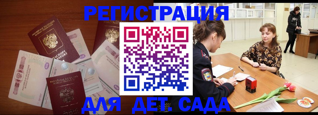 временная регистрация госуслуги в Смоленске