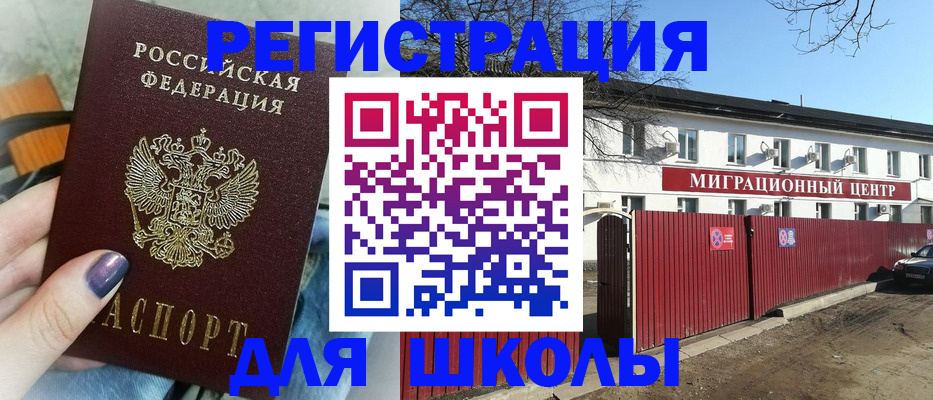 прописка паспорт в Смоленске