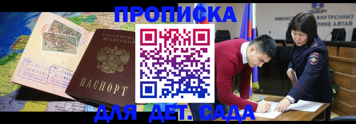временная регистрация для всех в Смоленске