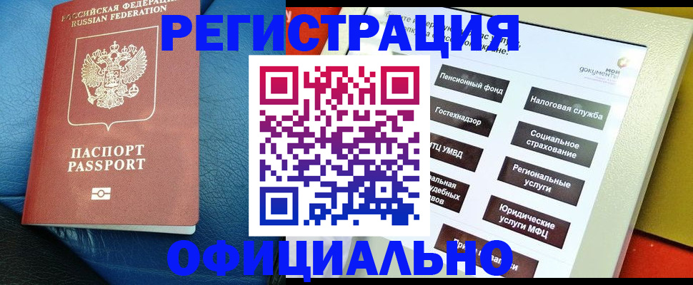 прописка для школы в Смоленске